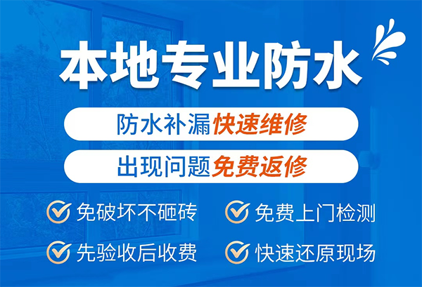 ?？诜浪a(bǔ)漏公司